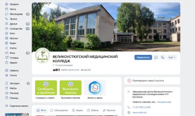 https://vk.com/gruppa_vumk.